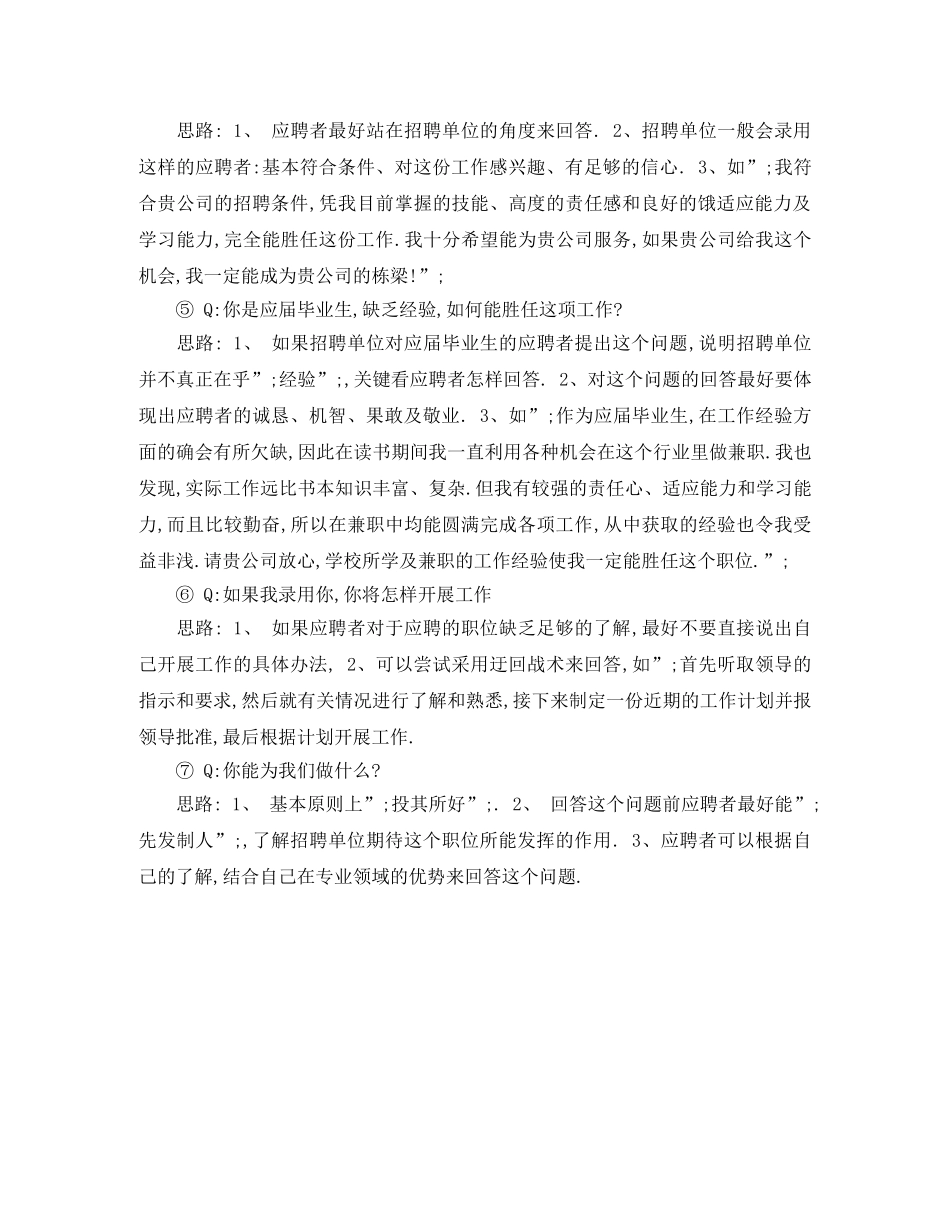 乘务员英文简历模板免费下载_第2页