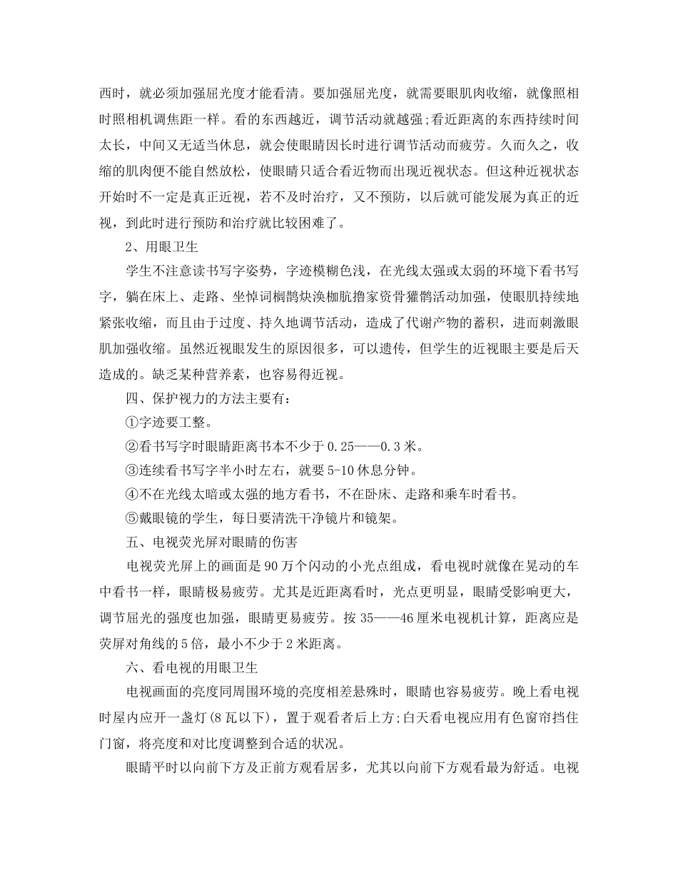 个体户租房合同范本_第2页