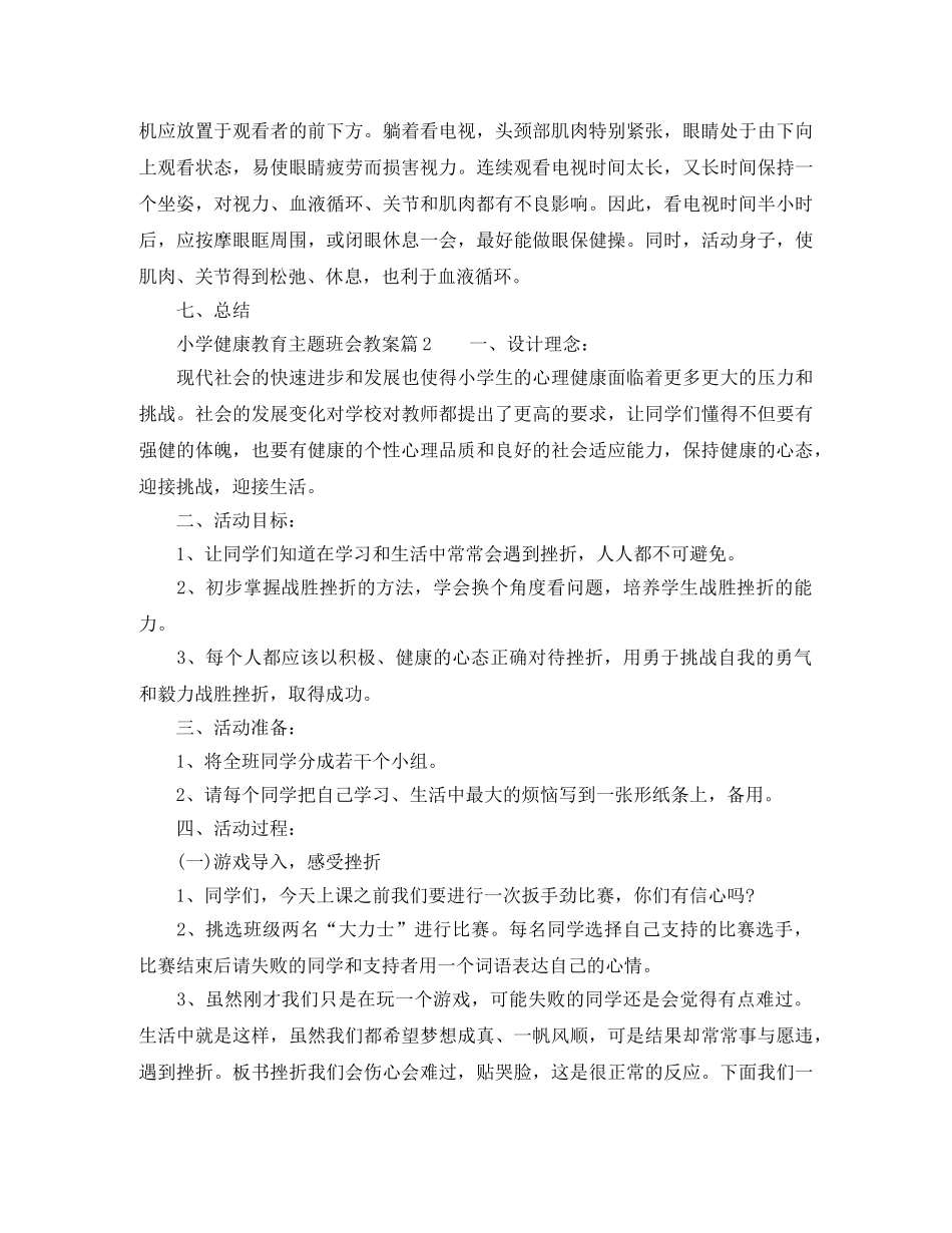 个体户租房合同范本_第3页