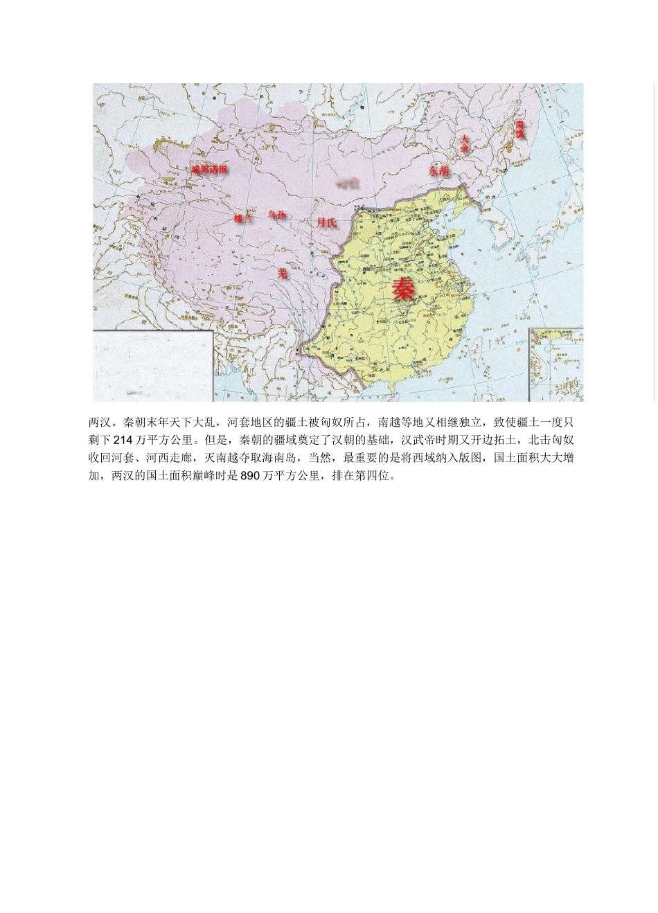 中国7个王朝,哪个国土面积最大？清朝第二,原来宋朝这么小!_第2页