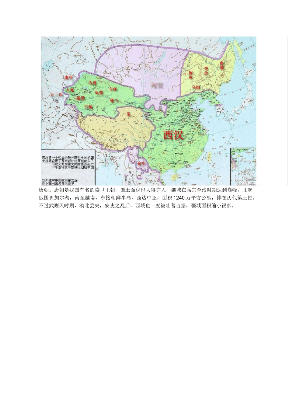 中国7个王朝,哪个国土面积最大？清朝第二,原来宋朝这么小!_第3页