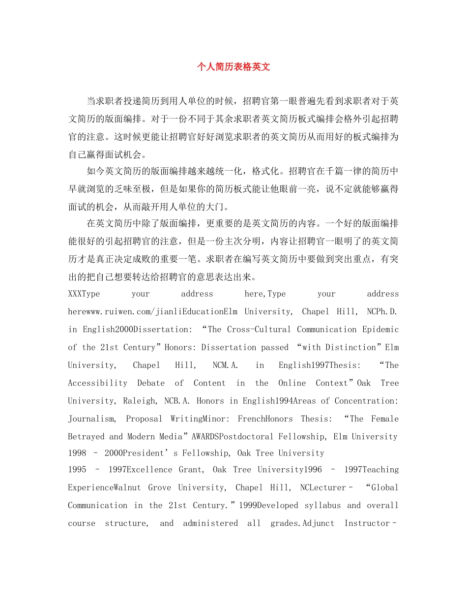 个人简历表格英文_第1页