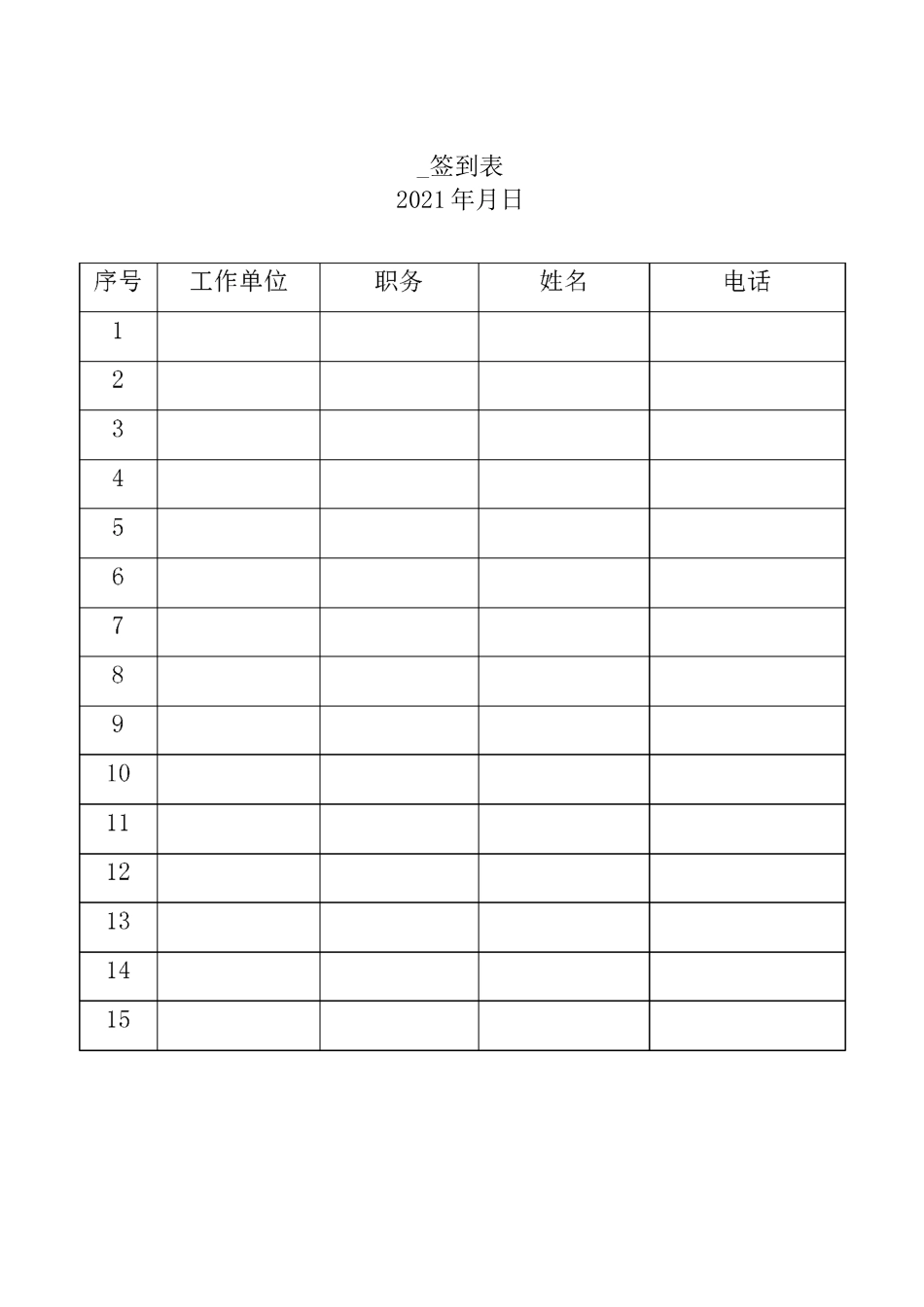 导线弧垂调整三措_第3页