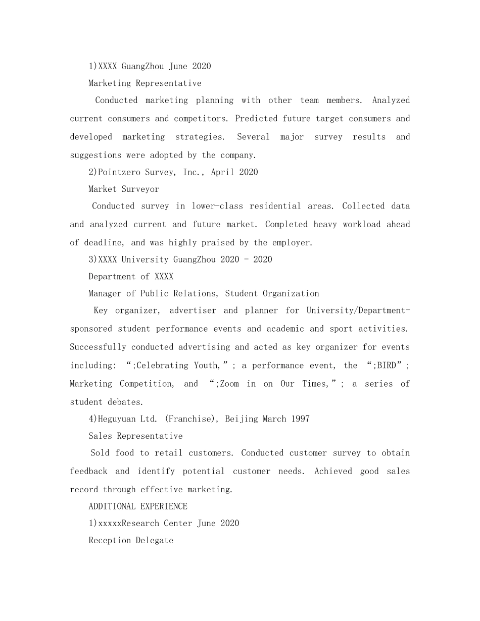 个人简历英文范文_第2页