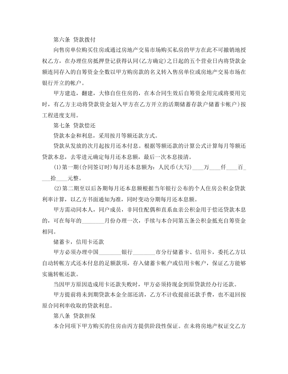 个人租房简易合同范本_第2页