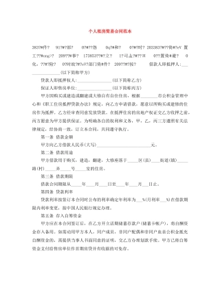 个人租房简易合同范本