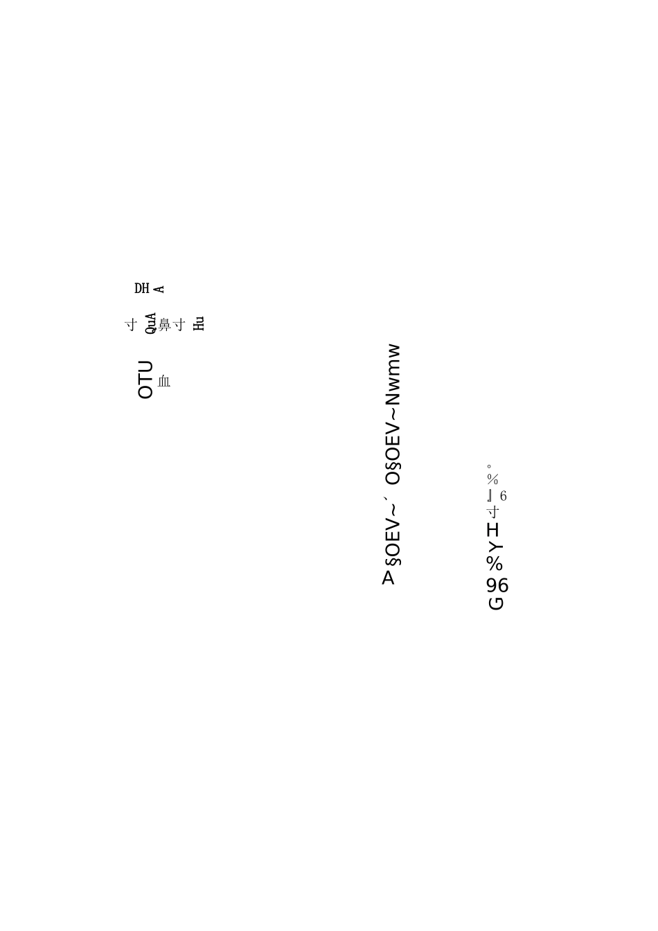 物料衡算和热量衡算_第2页