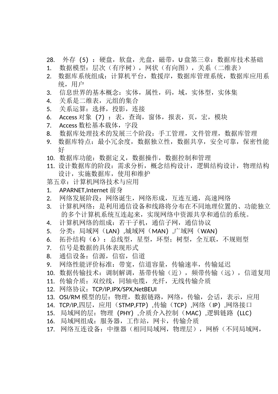 大学计算机基础重点归纳_第2页
