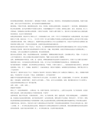 辩论赛结果比过程更重要