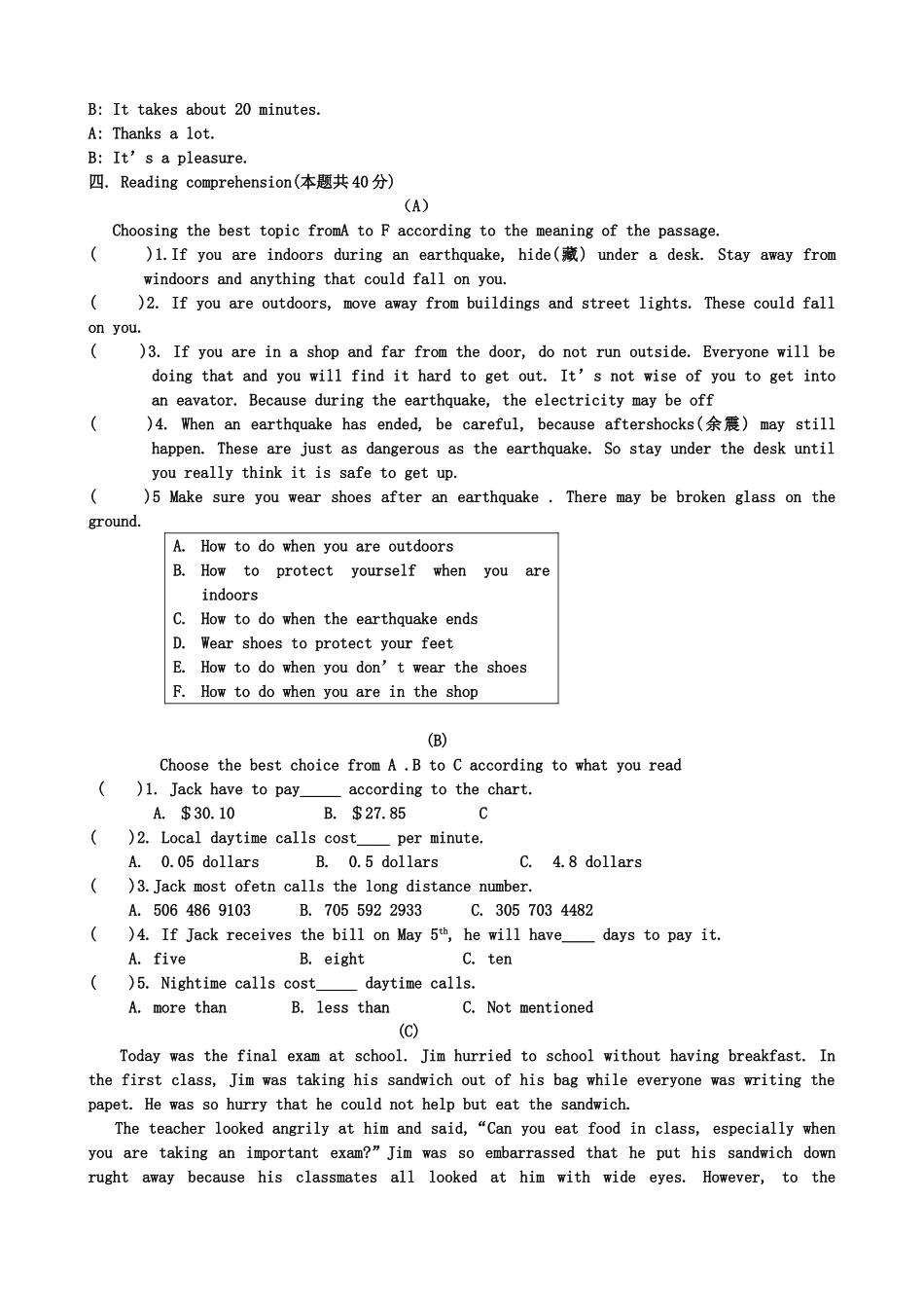 黑龙江省萝北县军川农场2011九级英语上学期期中考试 _第3页