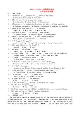 黑龙江省萝北县军川农场20102011八级英语上学期期中考试 