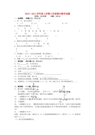 黑龙江省萝北县军川农场20102011八级数学上学期期中考试 
