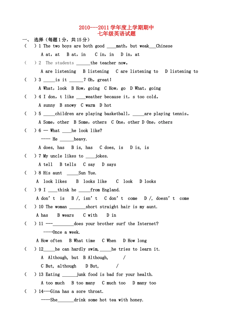 黑龙江省萝北县军川农场20102011七级英语上学期期中考试 _第1页