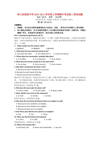 黑龙江省林口1011高二英语上学期期中考试会员独享 