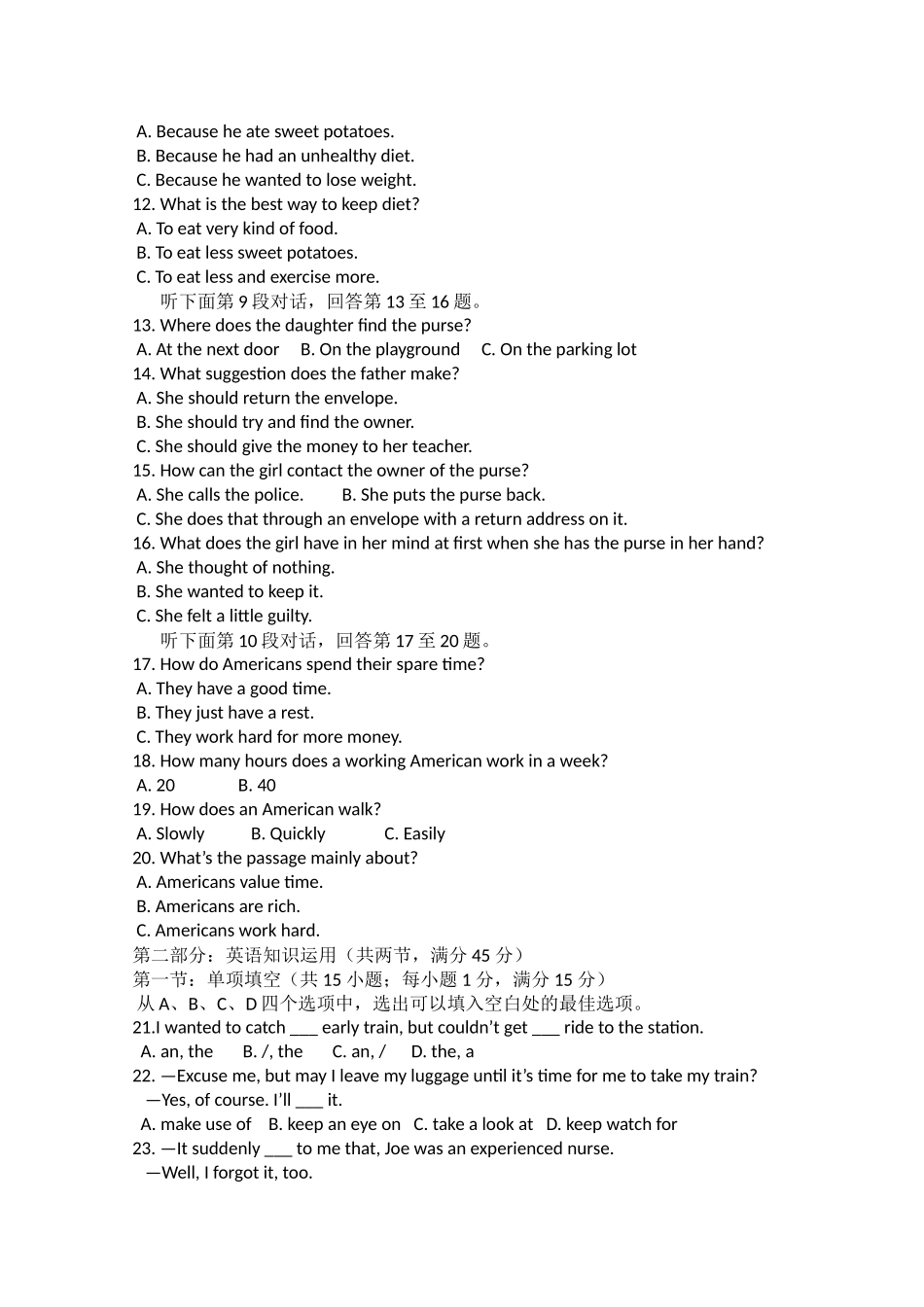 黑龙江省庆安2011高三英语上学期期中考试会员独享 _第2页