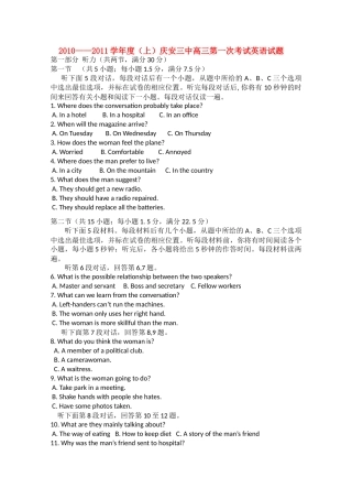 黑龙江省庆安2011高三英语上学期期中考试会员独享 