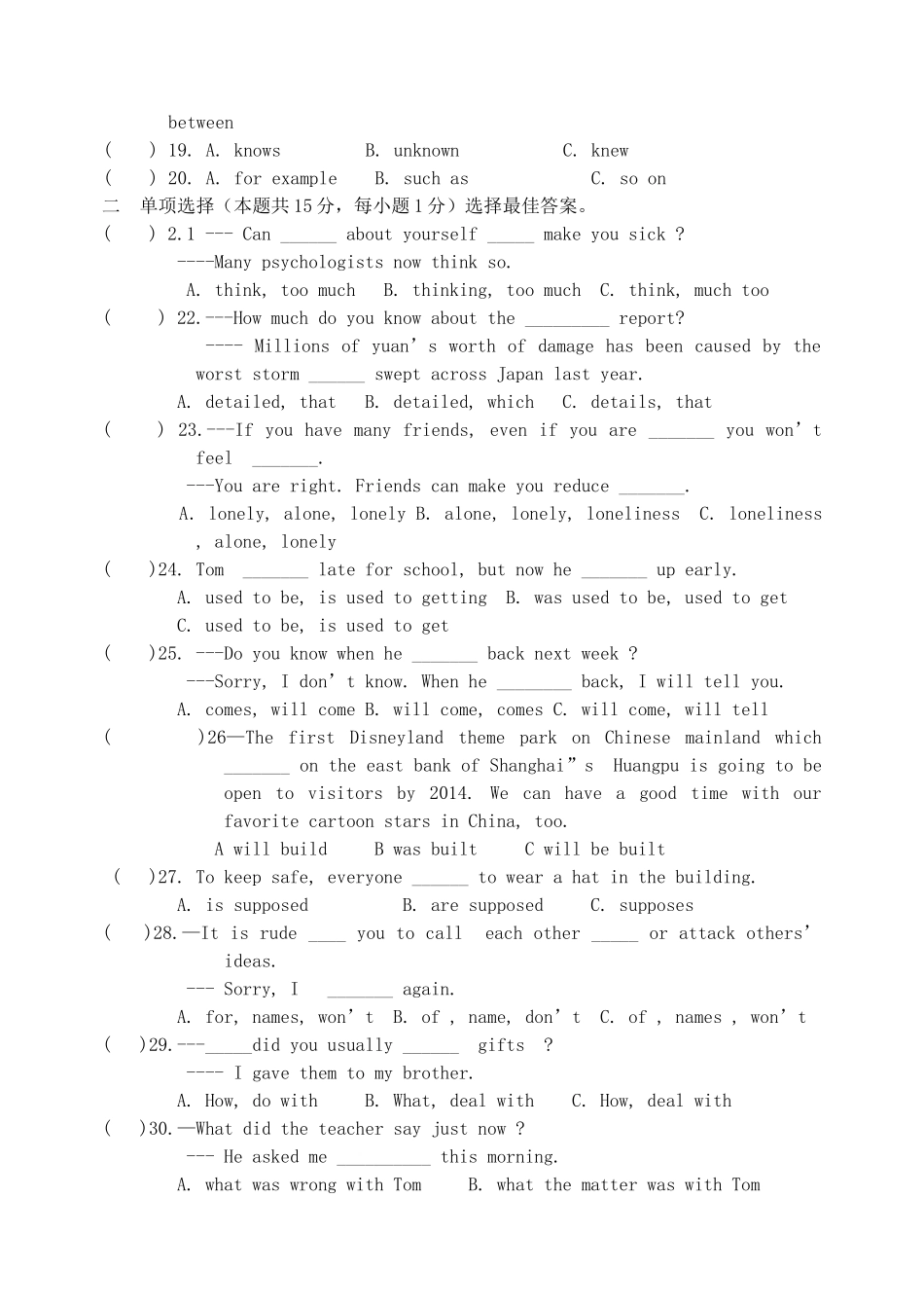 黑龙江省哈尔滨市萧红萧红中20102011学九级英语上学期十月月考试卷 北师大版 _第2页