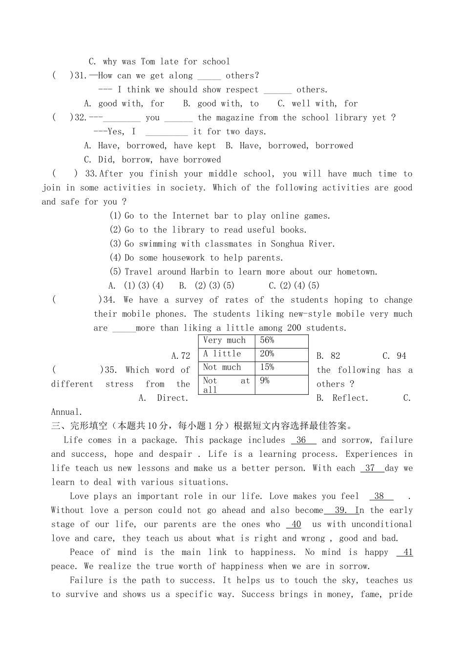 黑龙江省哈尔滨市萧红萧红中20102011学九级英语上学期十月月考试卷 北师大版 _第3页