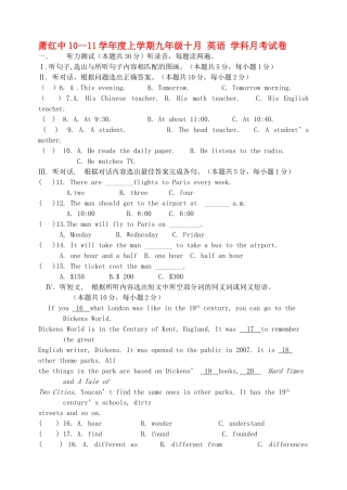 黑龙江省哈尔滨市萧红萧红中20102011学九级英语上学期十月月考试卷 北师大版 