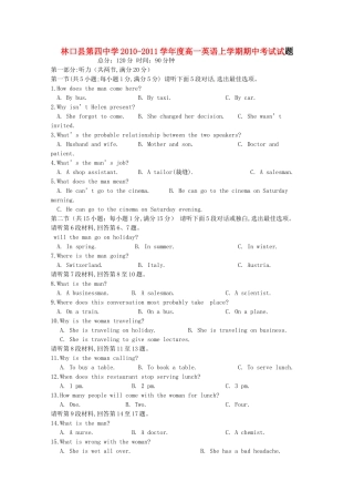 黑龙江林口1011高一英语上学期期中考试外研版会员独享 