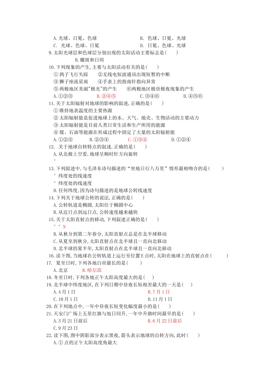 黑龙江五校联谊1011高一地理上学期期中考试湘教版 _第2页