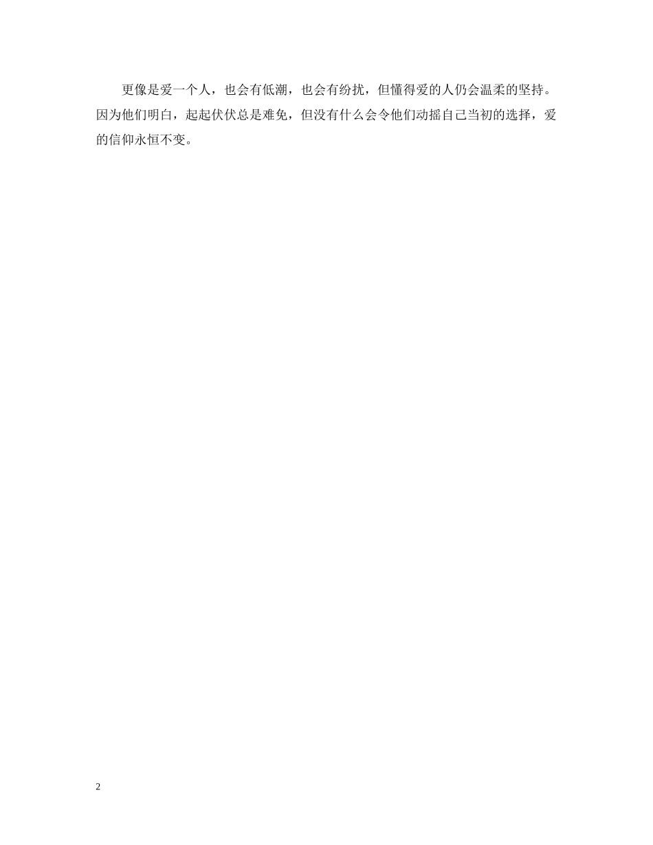 韩国国花木槿花 _第2页