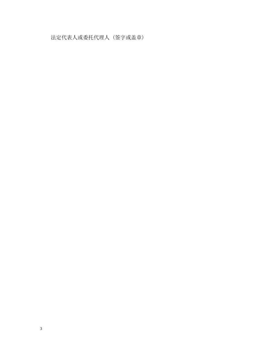 雇佣合同范例 _第3页