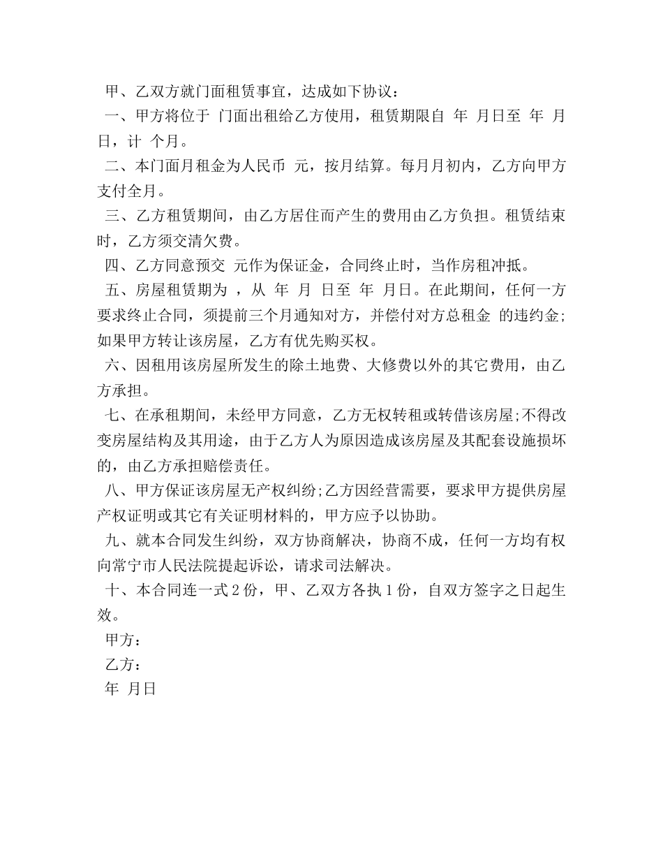 购销板材合同范本 _第3页