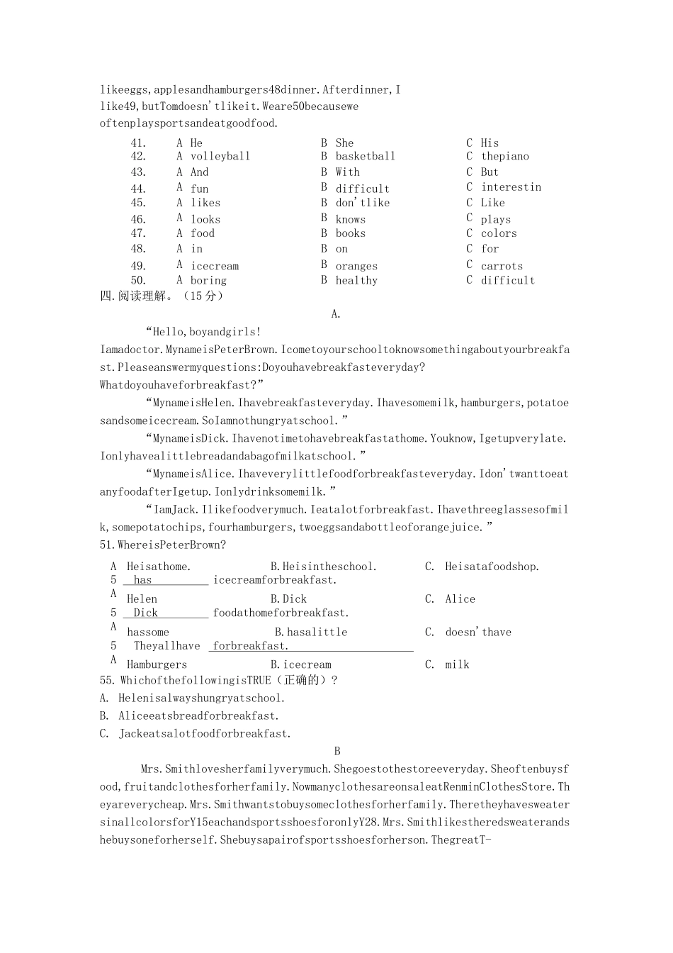 山东省烟台市芝罘区2020学年六年级英语上学期期末考试试题 人教新目标版五四制_第2页