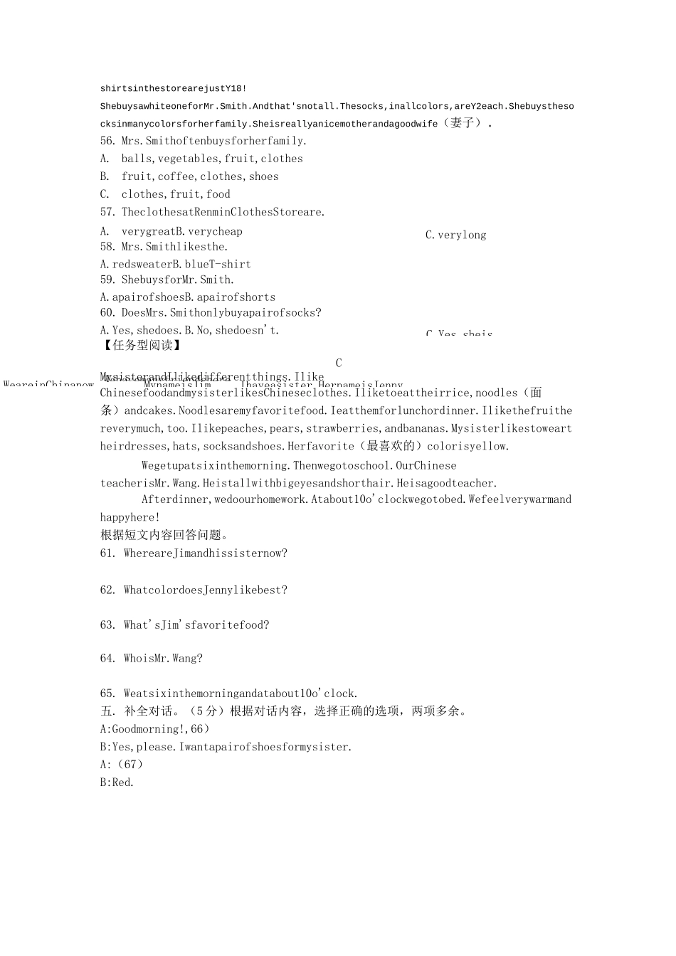 山东省烟台市芝罘区2020学年六年级英语上学期期末考试试题 人教新目标版五四制_第3页