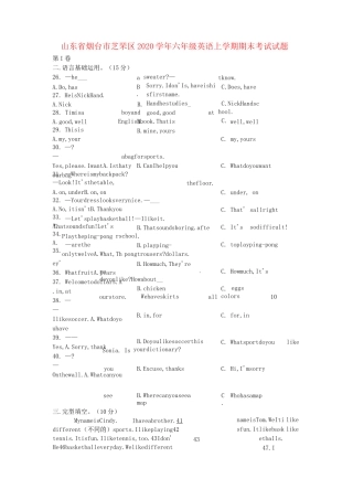山东省烟台市芝罘区2020学年六年级英语上学期期末考试试题 人教新目标版五四制