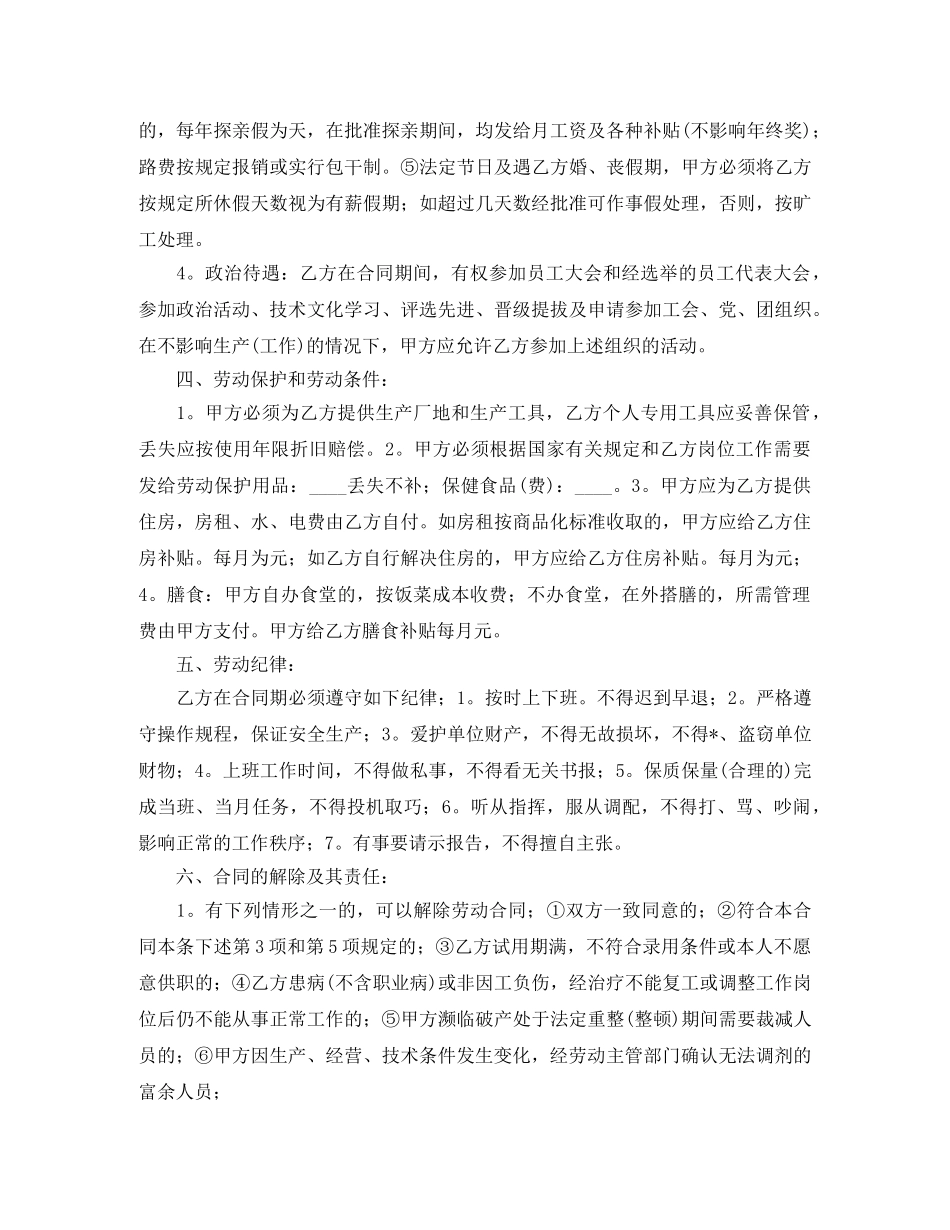 购房合同范本2024三篇 _第3页