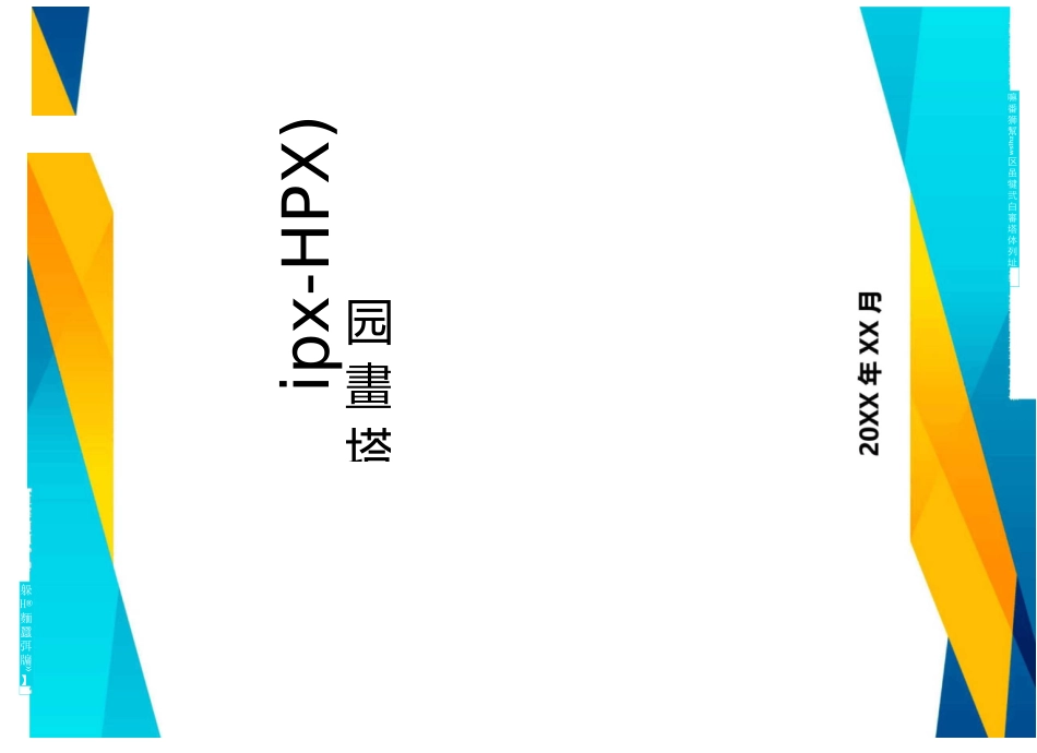 人力资源战略人力资源战略规划_第1页