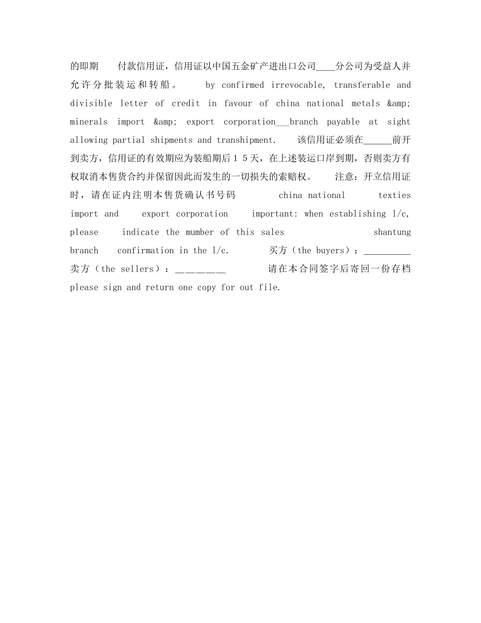 货物出口合同(样式二) _第2页