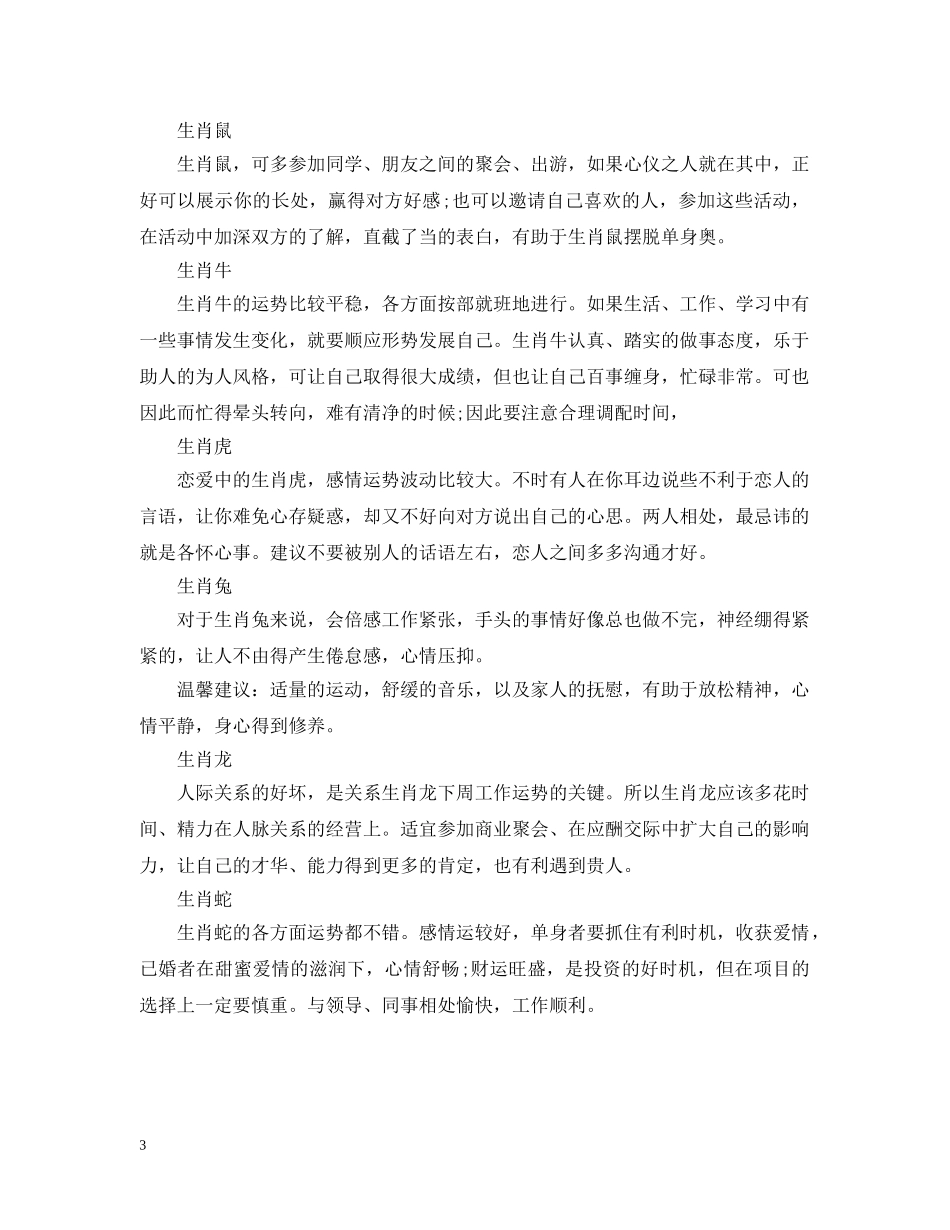 谷雨时节相关诗词和运势 _第3页