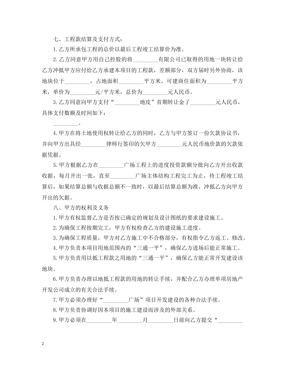 规范鱼塘承包合同范本3篇2 _第2页