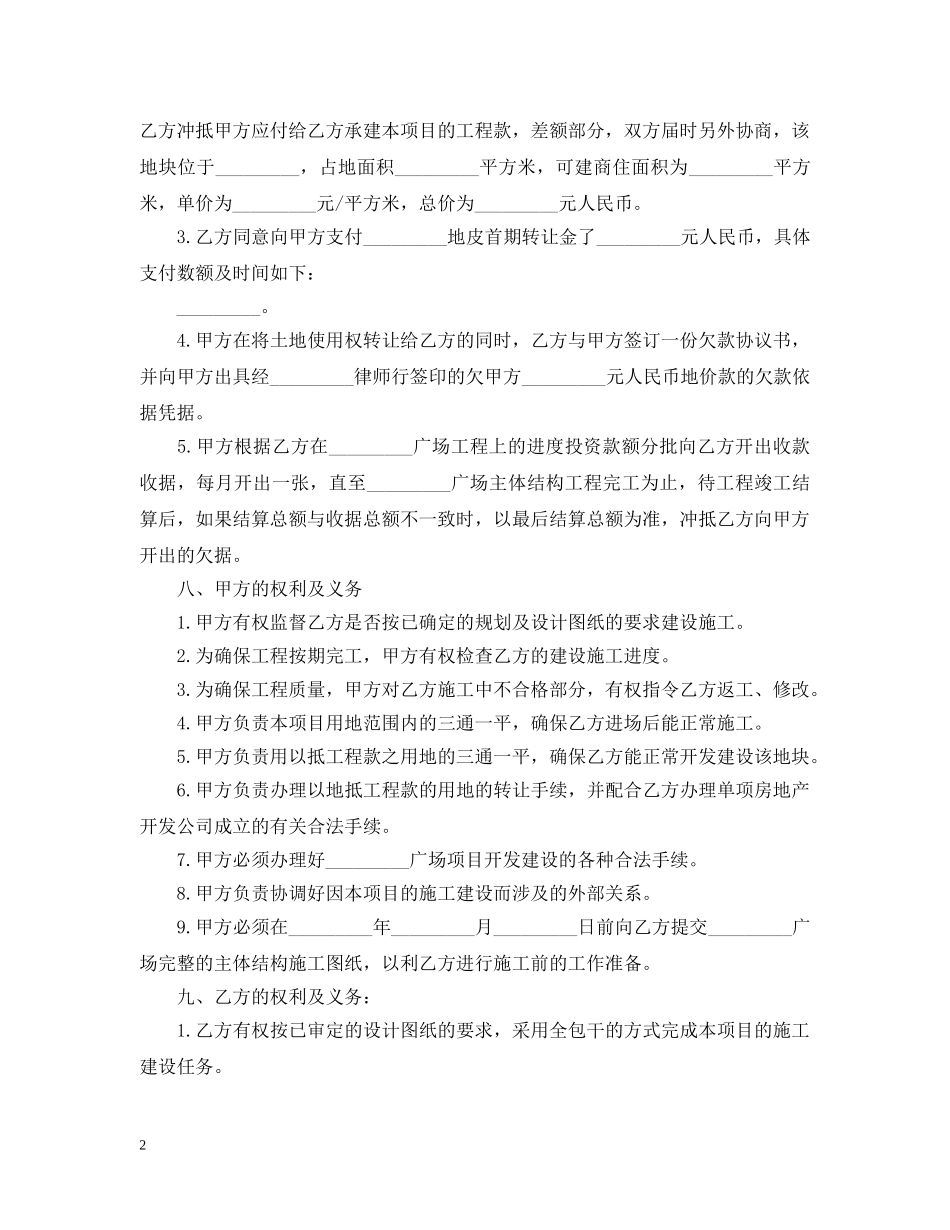 规范鱼塘承包合同范本3篇 _第2页