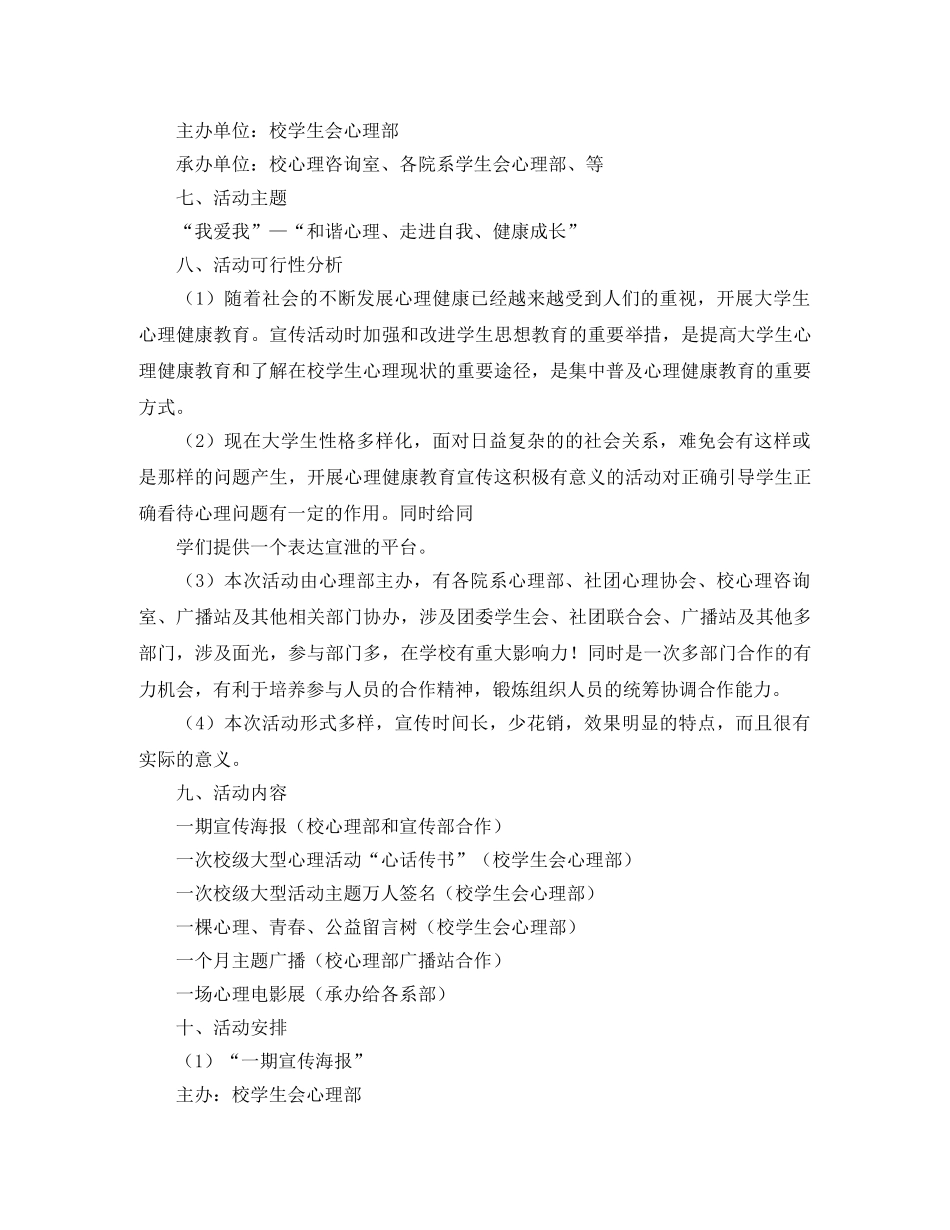 规范有效的租房合同范本 _第2页