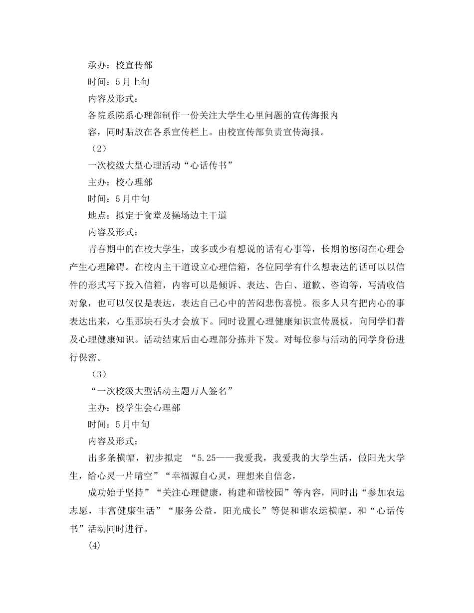 规范有效的租房合同范本 _第3页