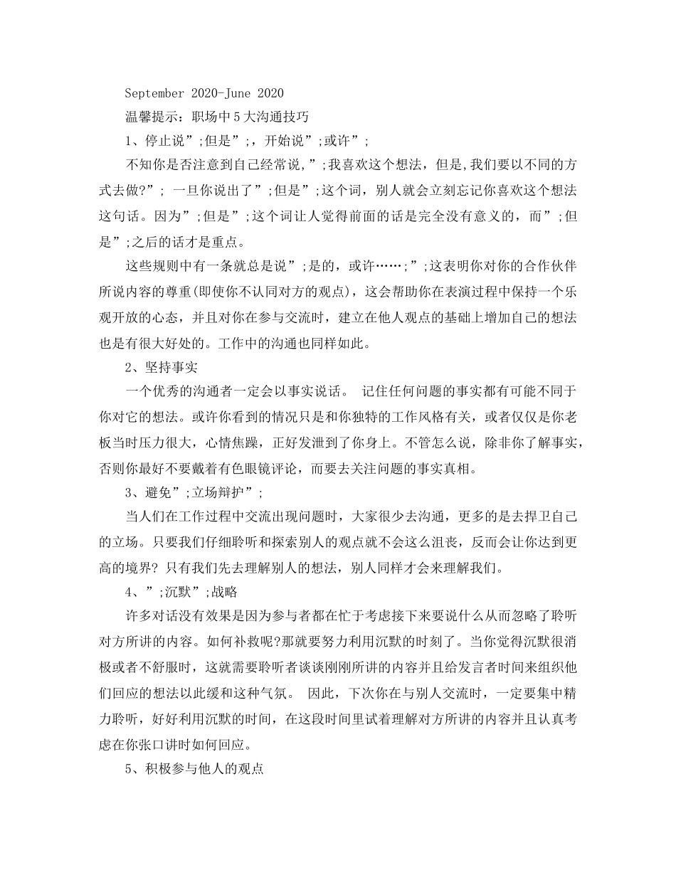 行政服务人员英文简历模板 _第3页