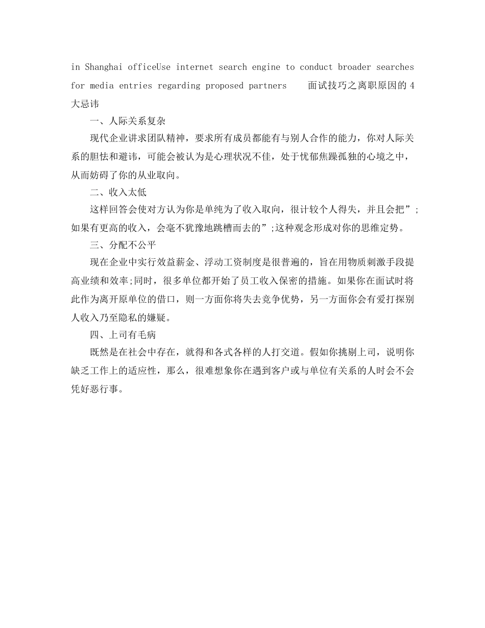 行政文秘英文简历模板 _第2页