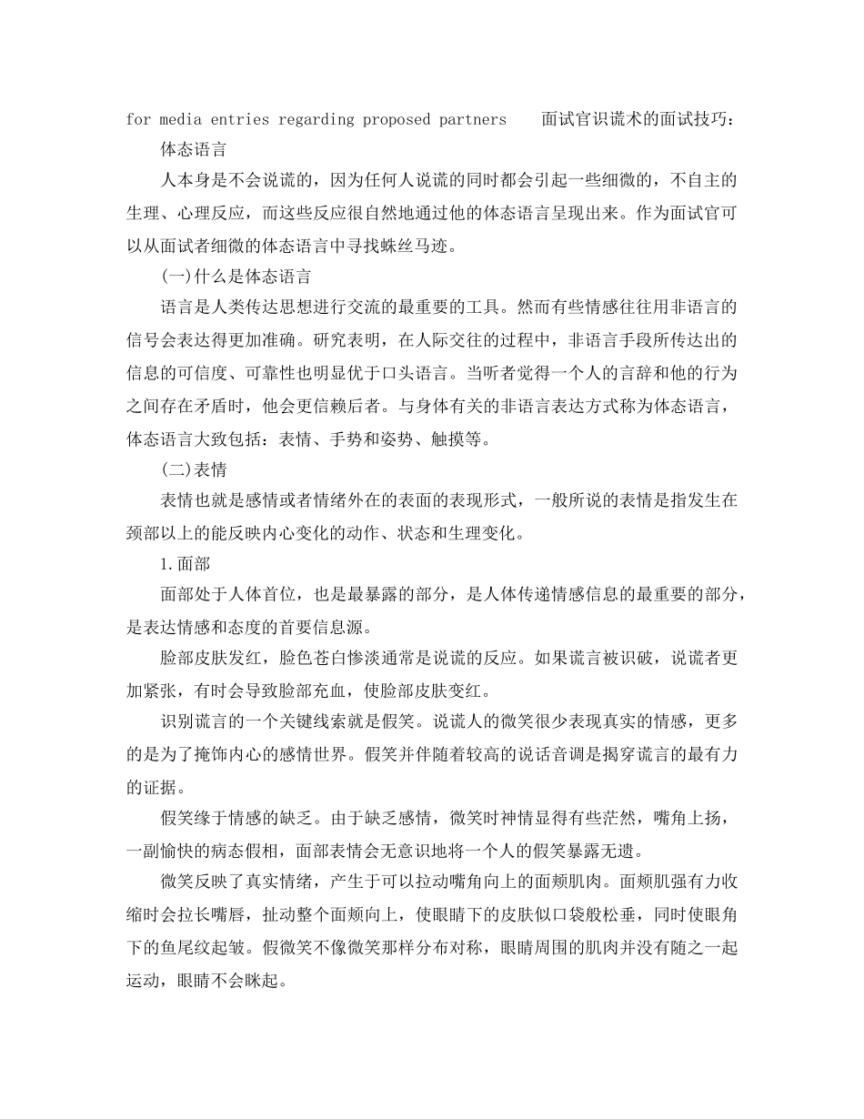 行政文秘岗位英文简历模板 _第2页