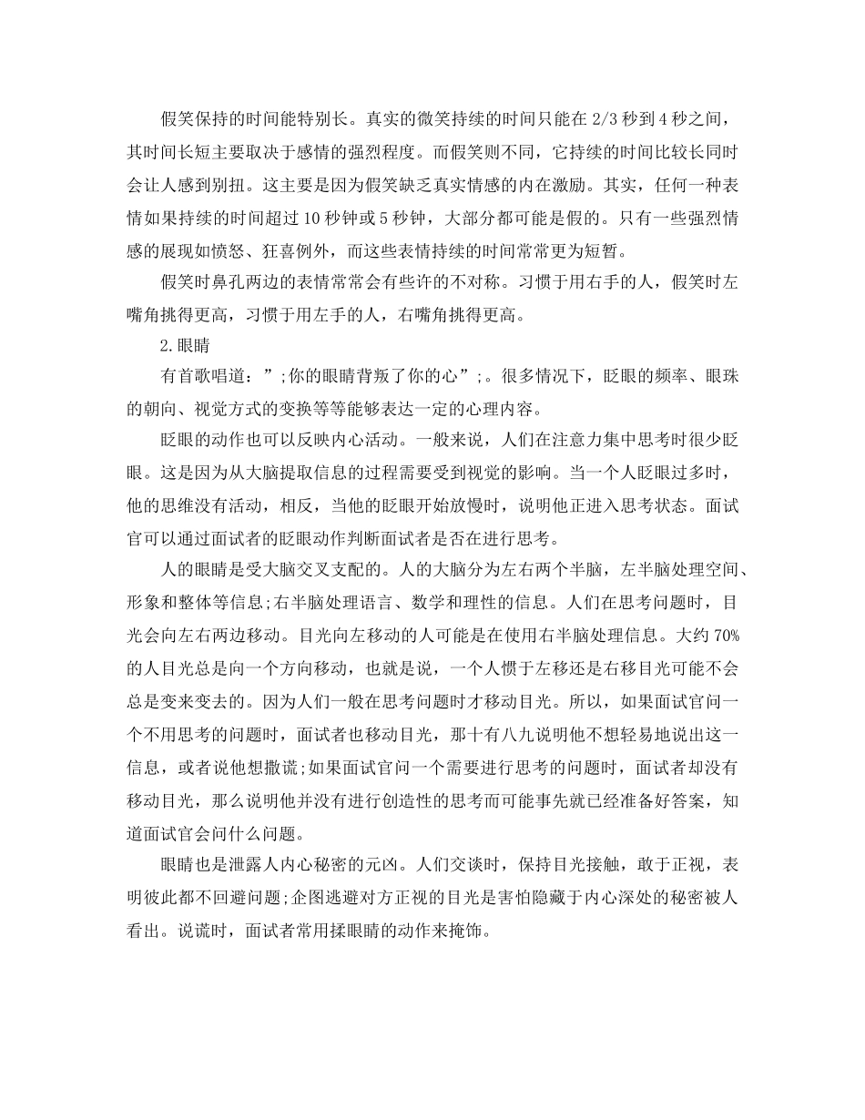 行政文秘岗位英文简历模板 _第3页