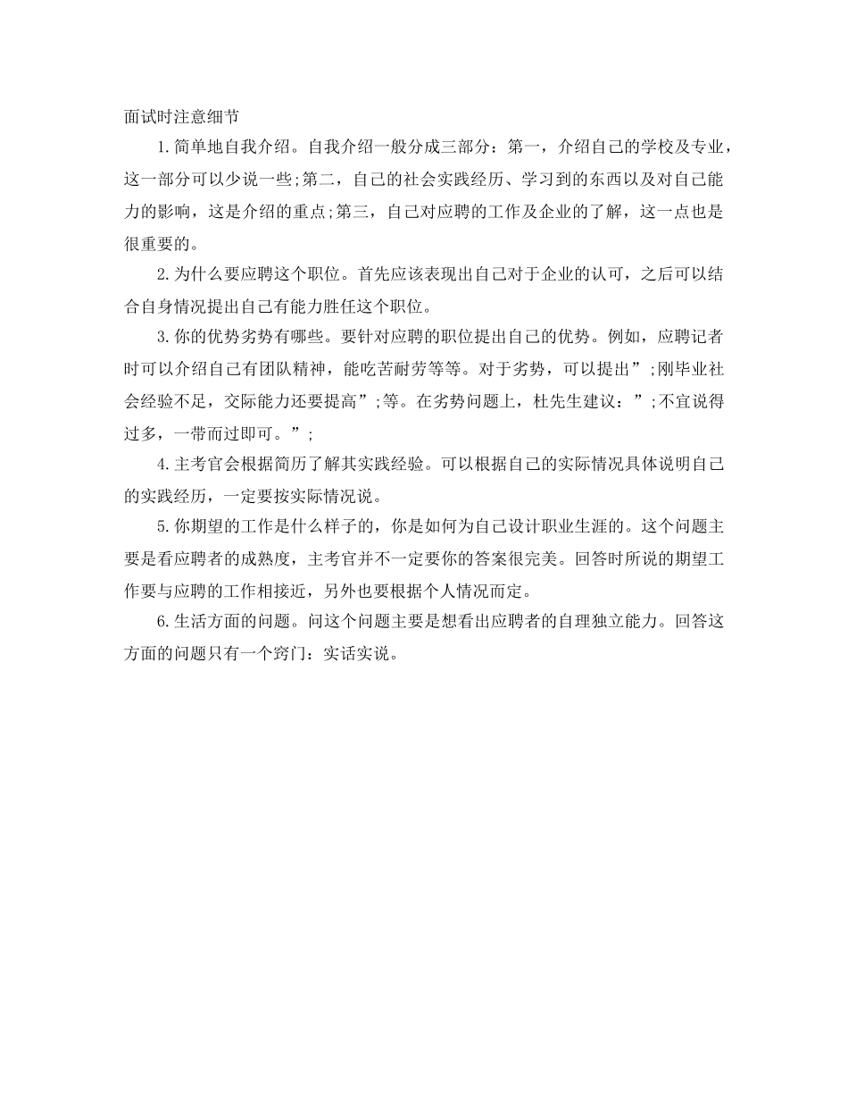 行政文秘岗英文简历模板 _第3页