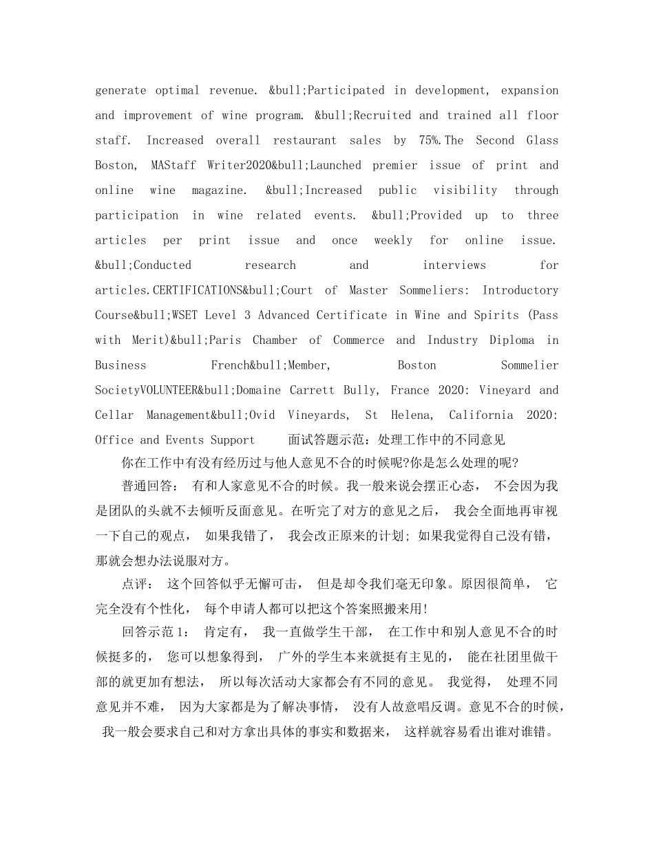 行政文员大学生英文简历模板 _第2页