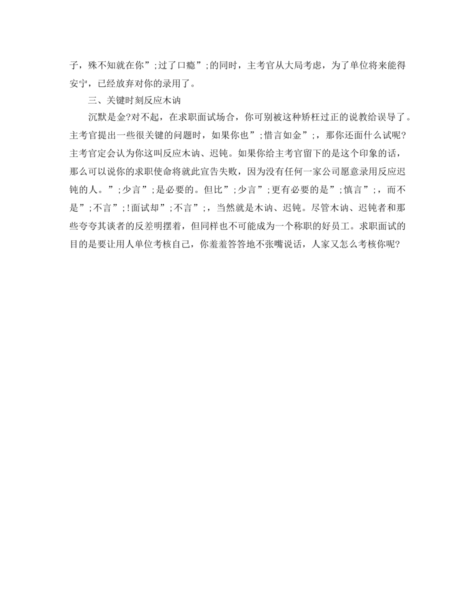 行政助理英文简历模板下载 _第2页