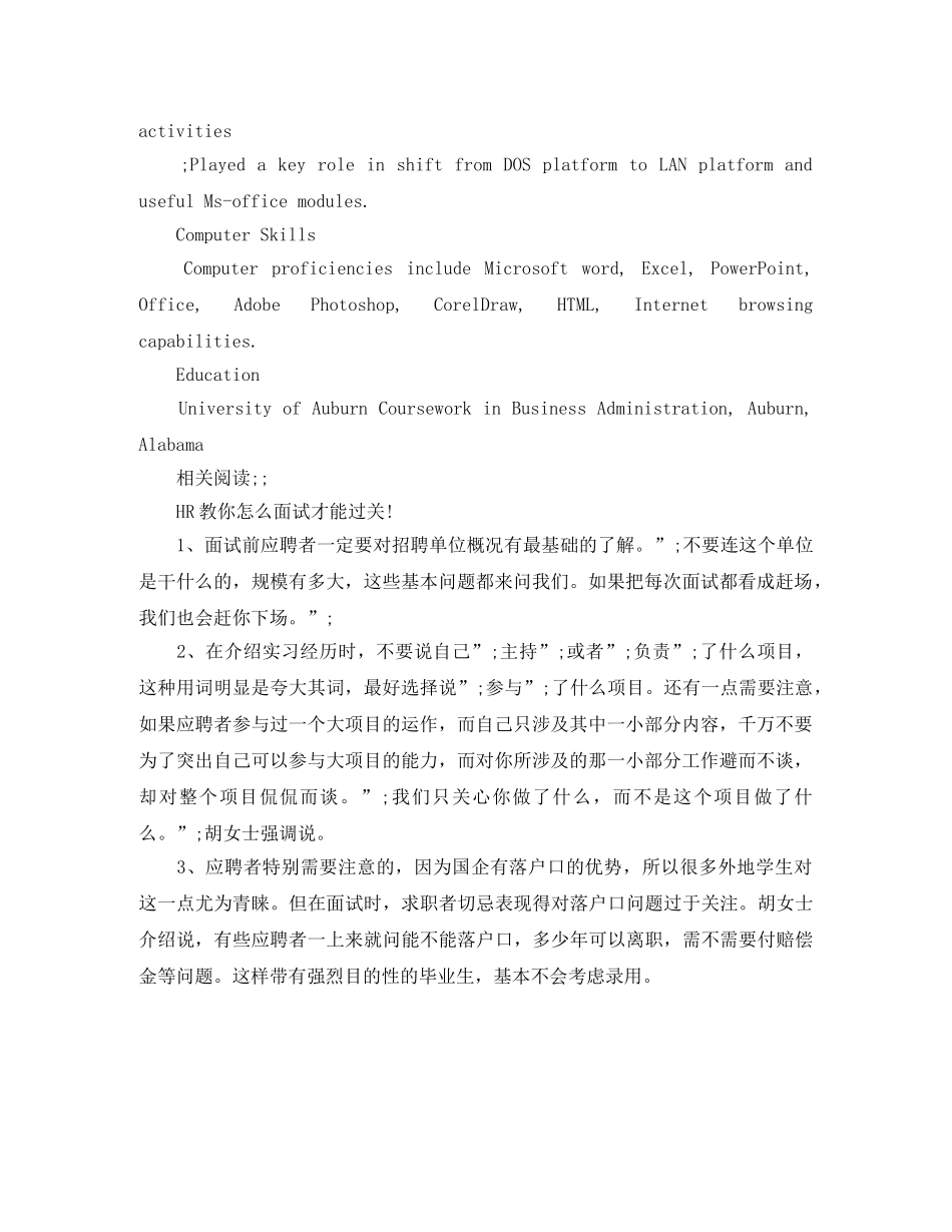 行政助理英文求职简历模板 _第2页