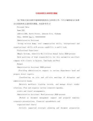 行政助理英文求职简历模板 