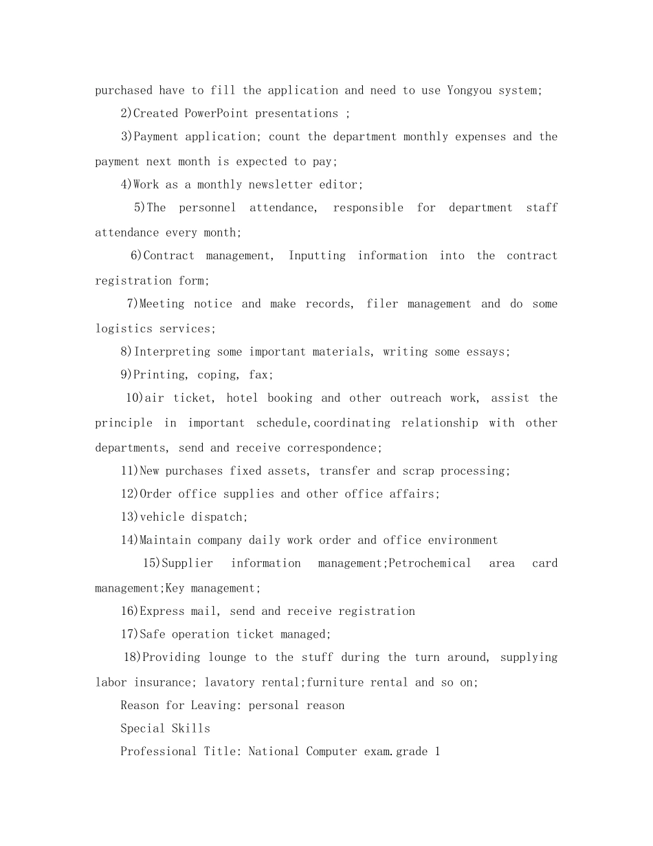 行政助理职位英文简历模板 _第2页