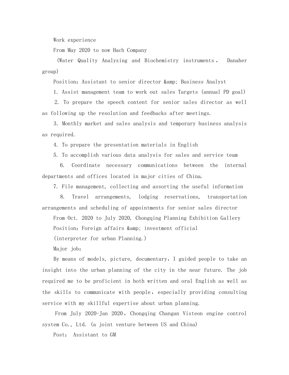 行政助理职位英文求职简历模板 _第3页